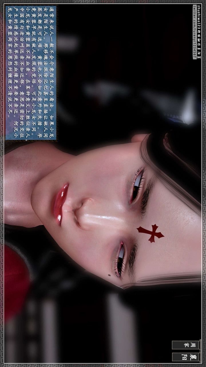 [3D]神雕秘传第38话