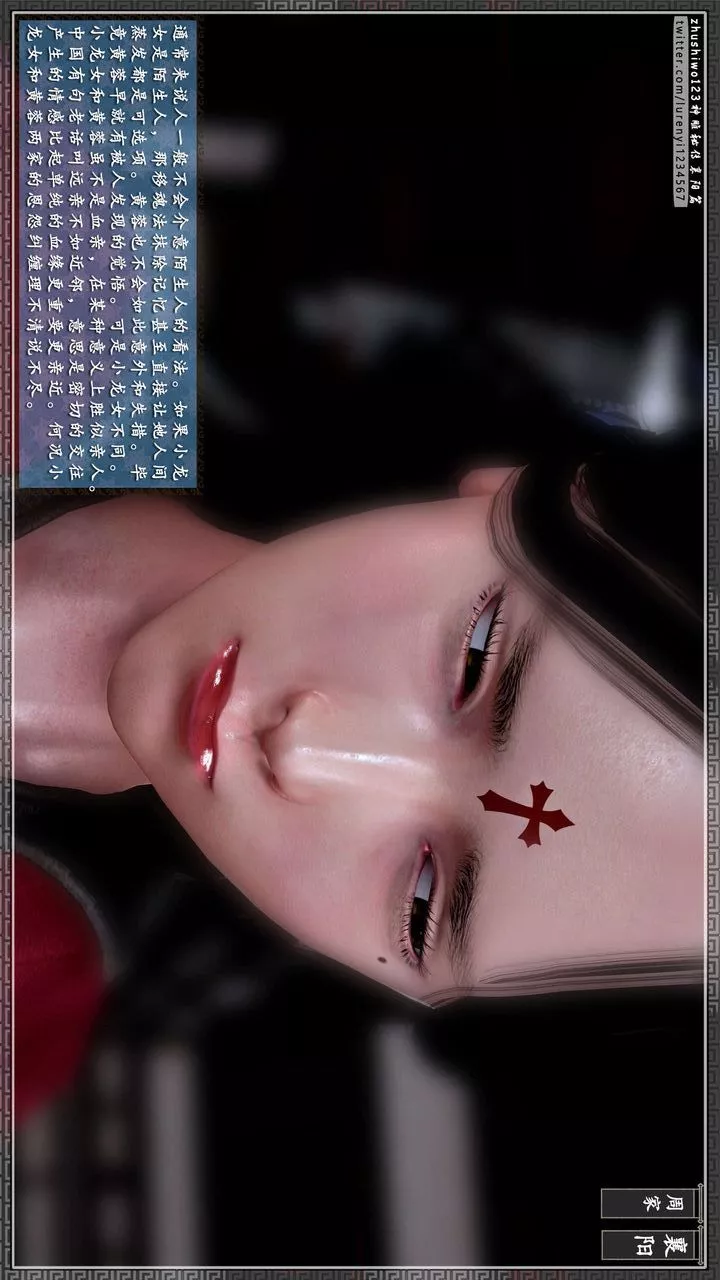 [3D]神雕秘传-第38话 - 图片 20