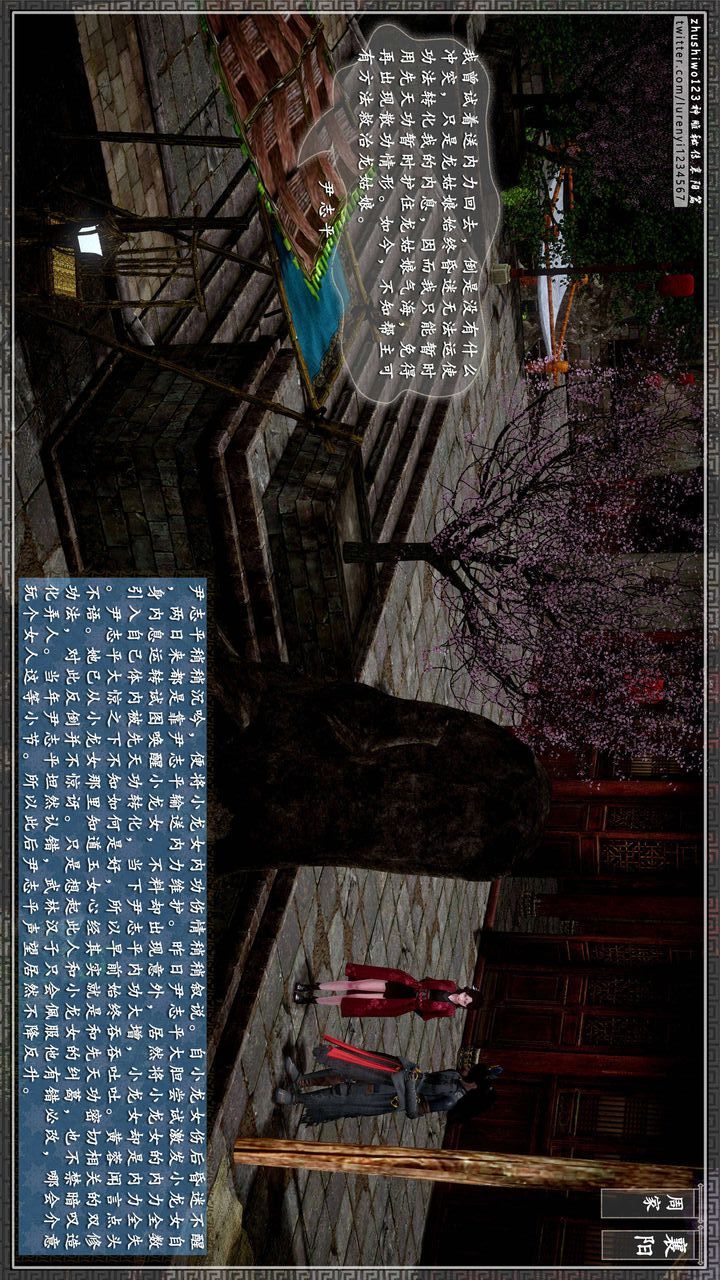 [3D]神雕秘傳第38話