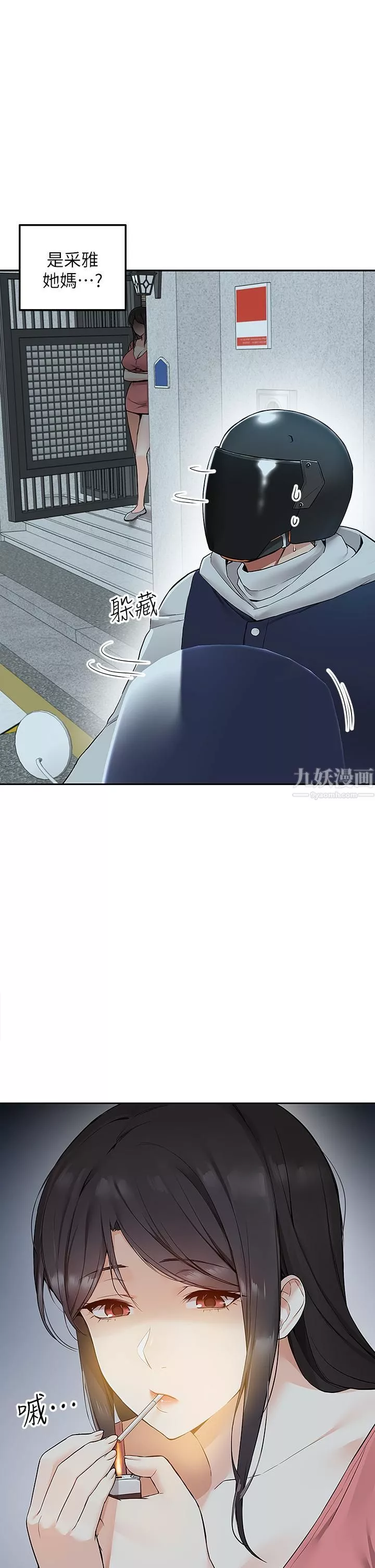 外送到府第3話-用嘴巴接住的發情人妻