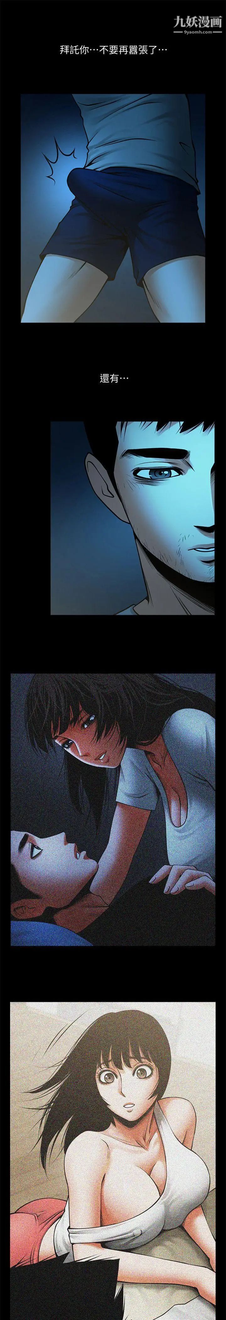 共享情人第34话-常务的持续挑衅