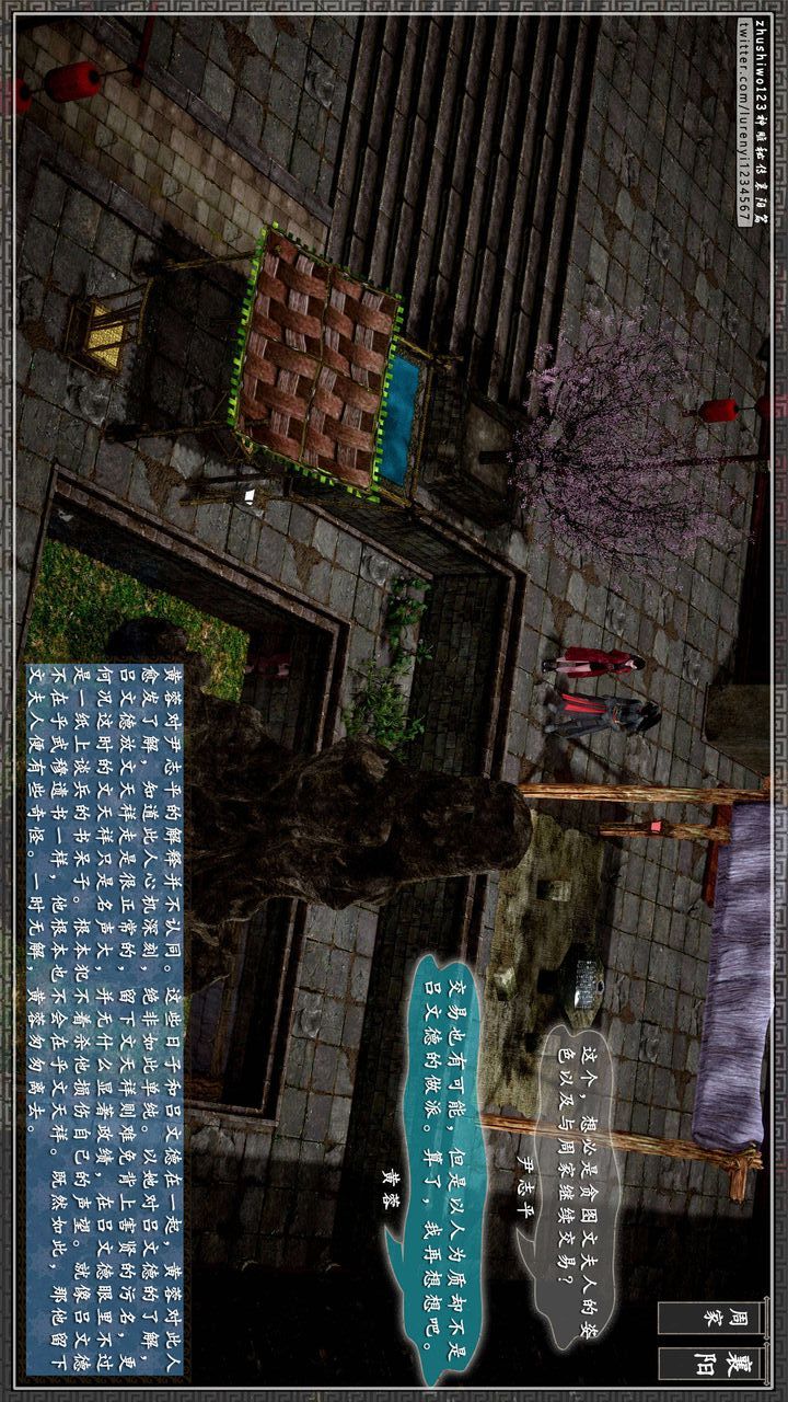 [3D]神雕秘传第38话