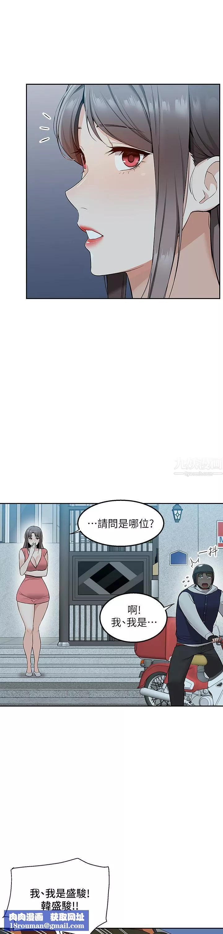 外送到府第3話-用嘴巴接住的發情人妻