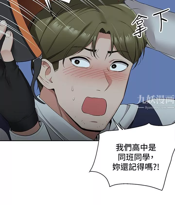 外送到府第3話-用嘴巴接住的發情人妻
