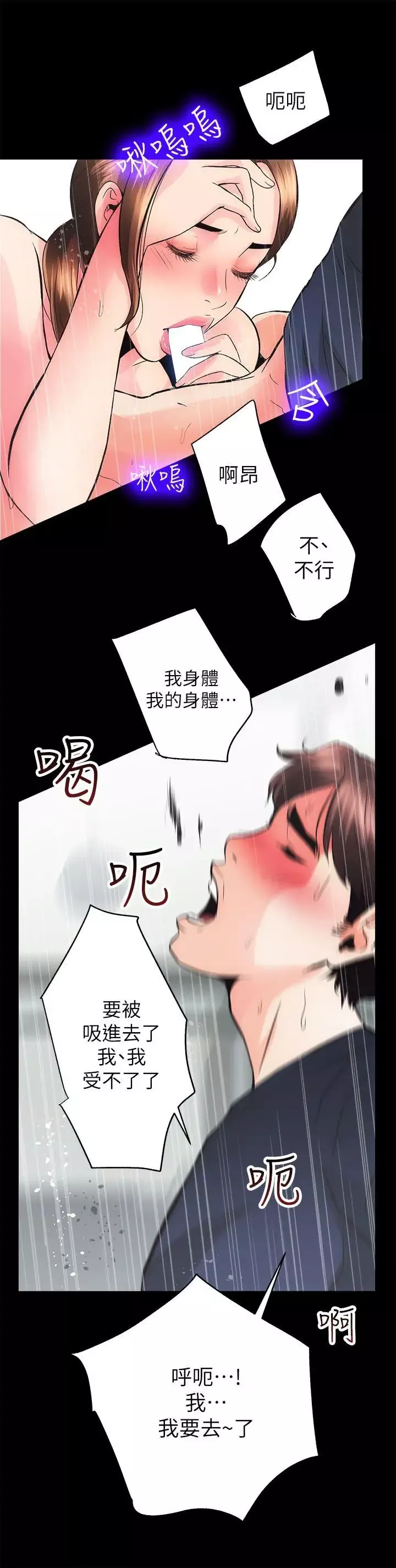 性溢房屋-第3话 - 图片 25