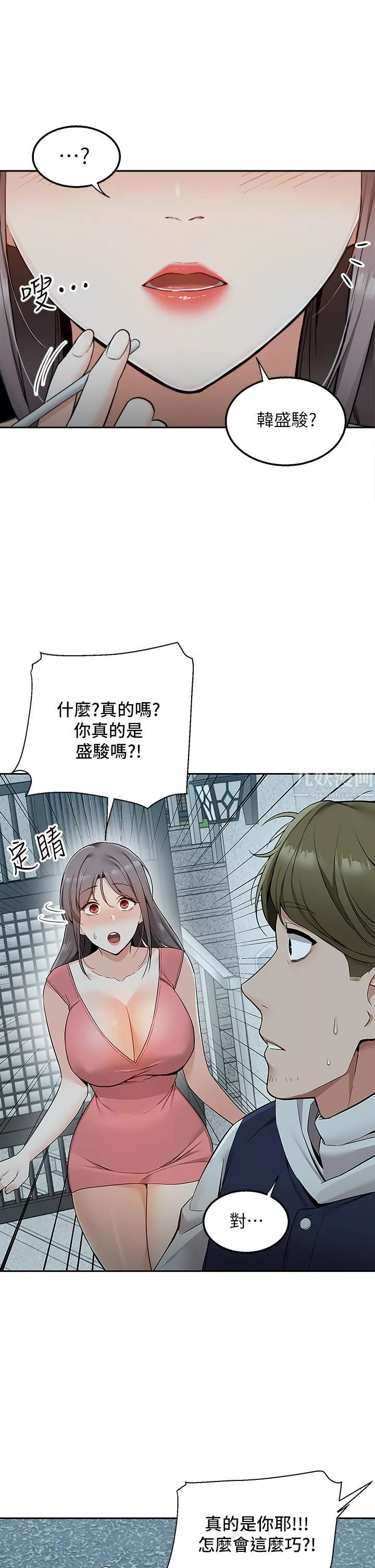 外送到府-第3话-用嘴巴接住的发情人妻 - 图片 31