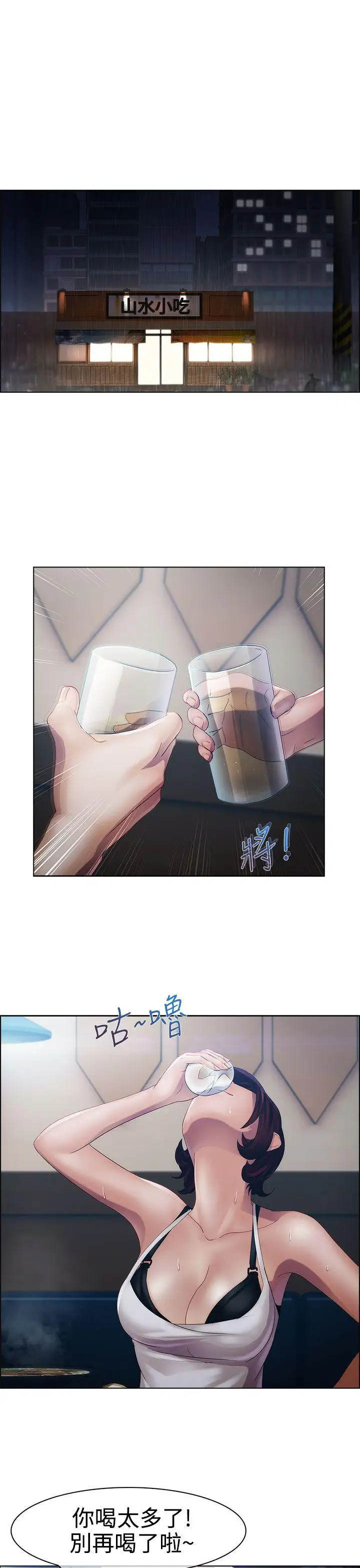 淑女花苑第15话