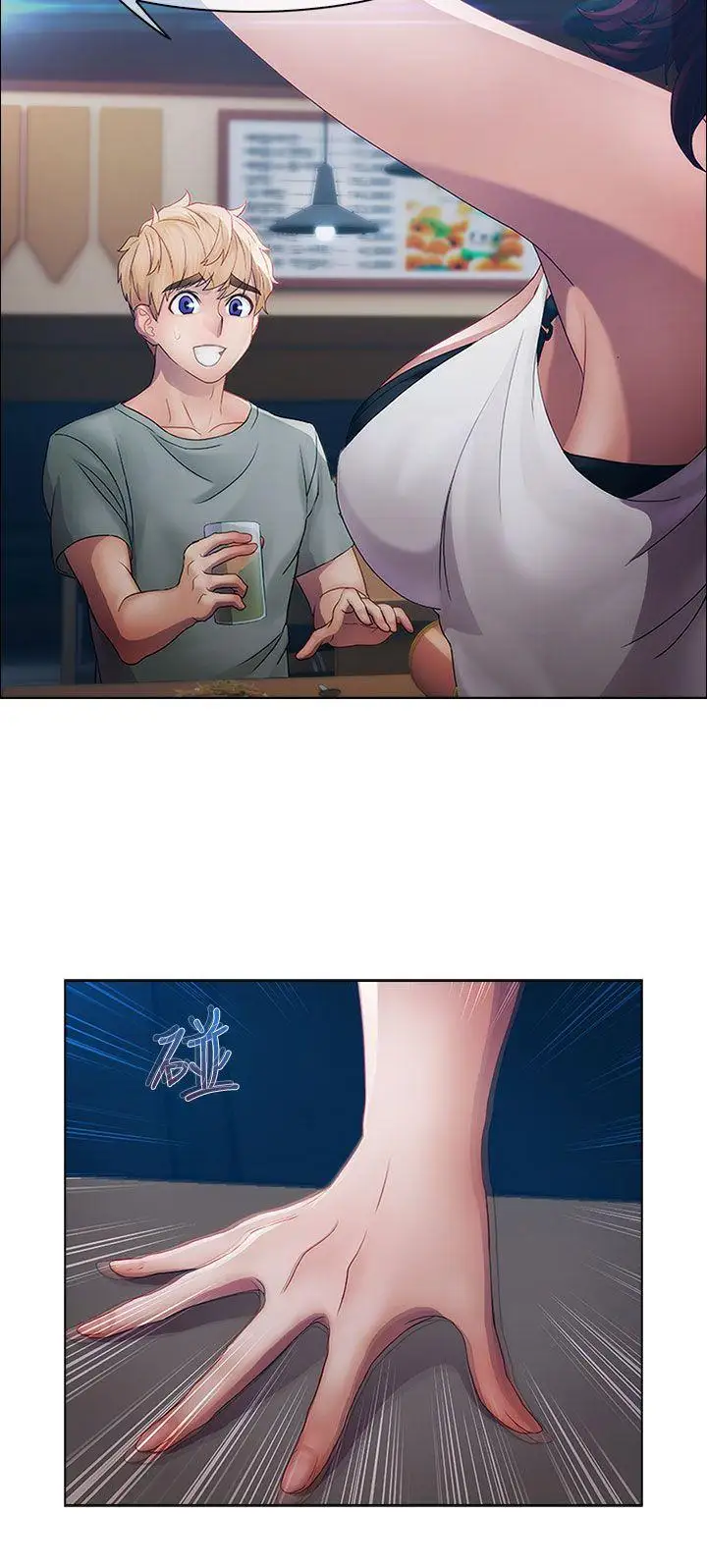 淑女花苑第15话