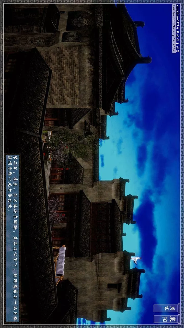 [3D]神雕秘傳第38話