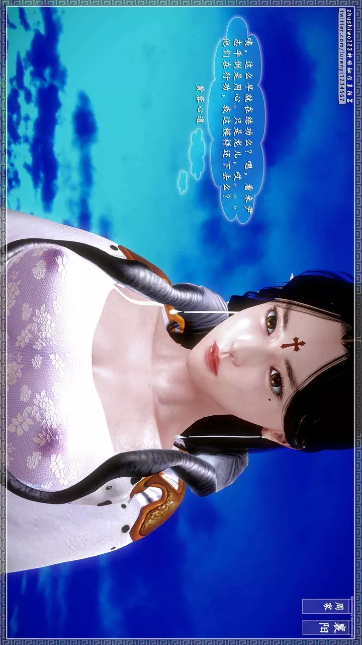 [3D]神雕秘传-第38话 - 图片 36