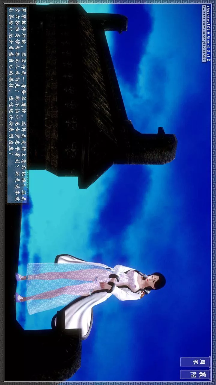 [3D]神雕秘傳第38話