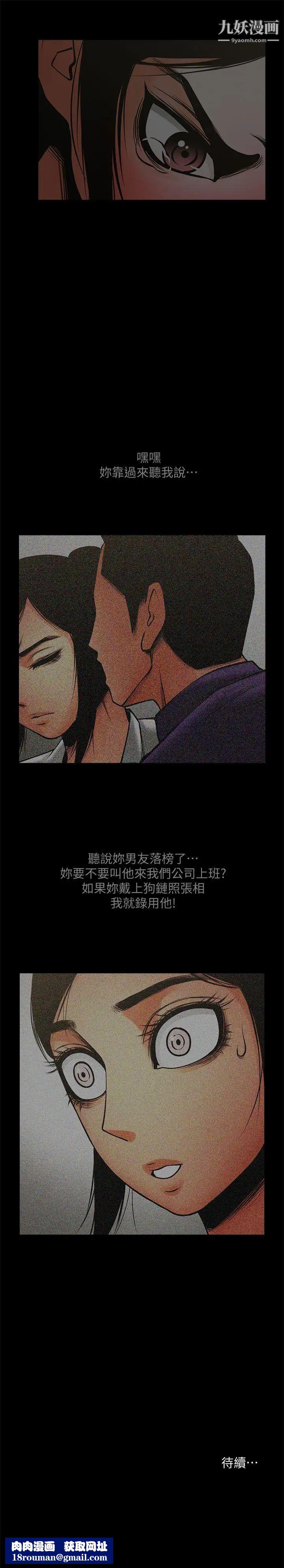 共享情人第34话-常务的持续挑衅