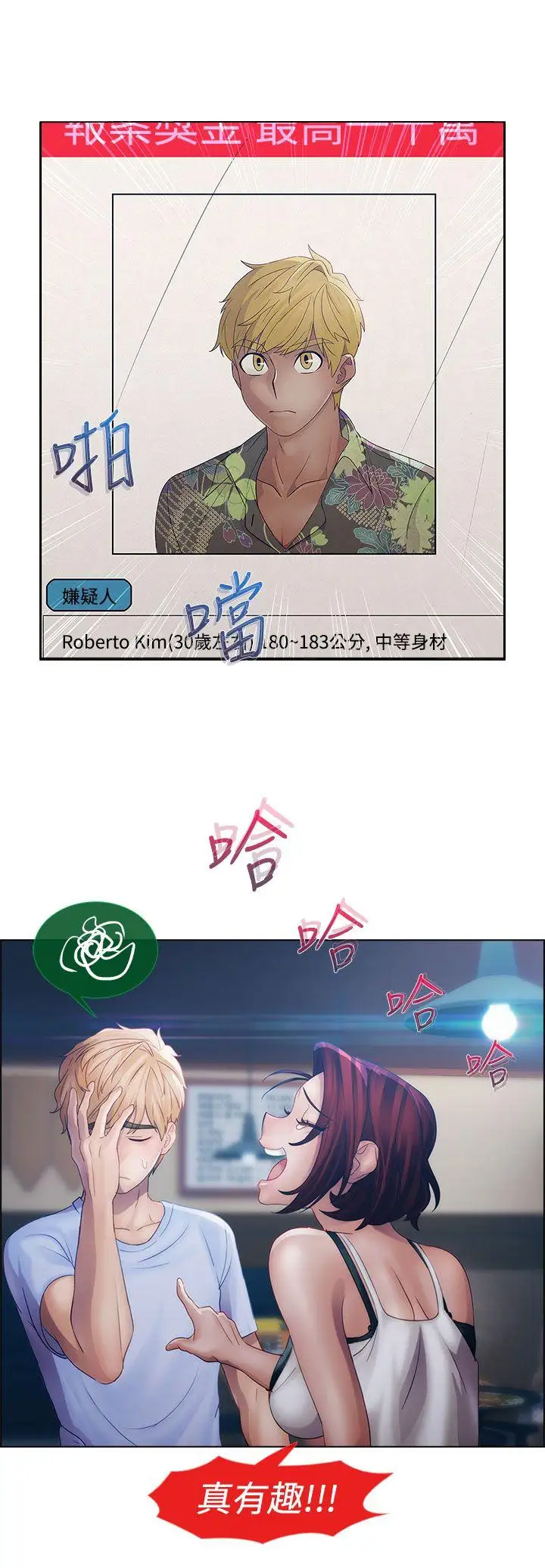 淑女花苑第15話