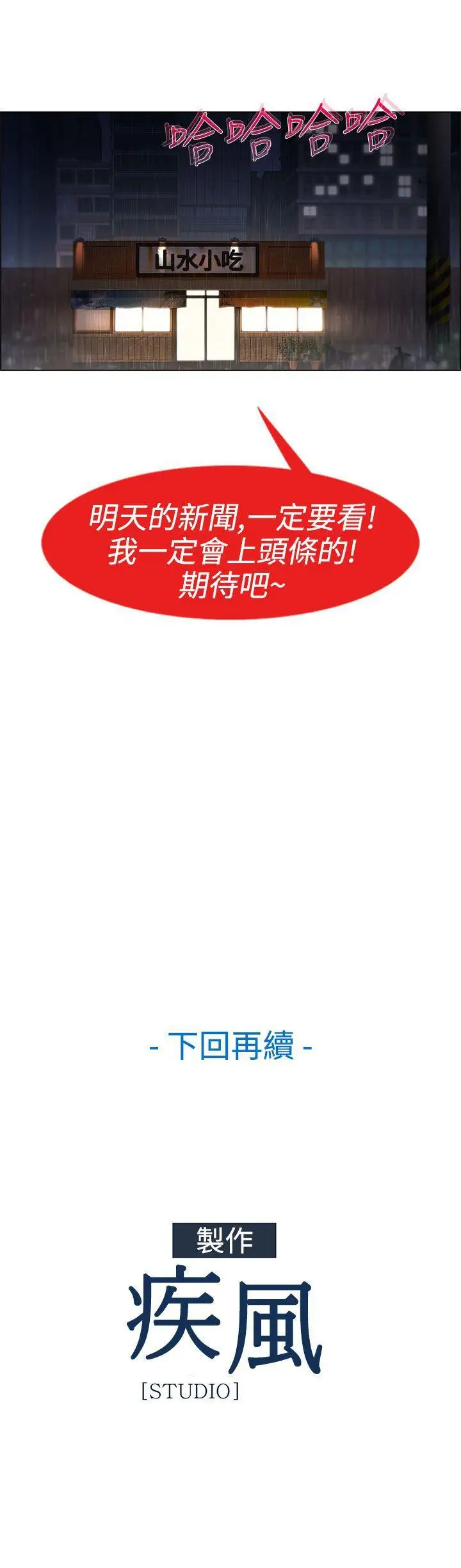 淑女花苑第15话