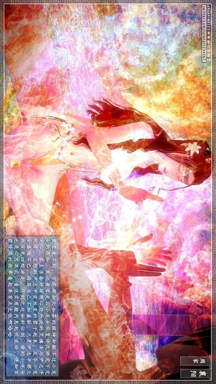 [3D]神雕秘传-第38话 - 图片 43