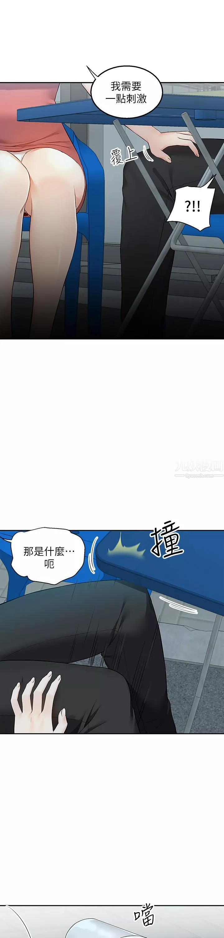 外送到府第3話-用嘴巴接住的發情人妻