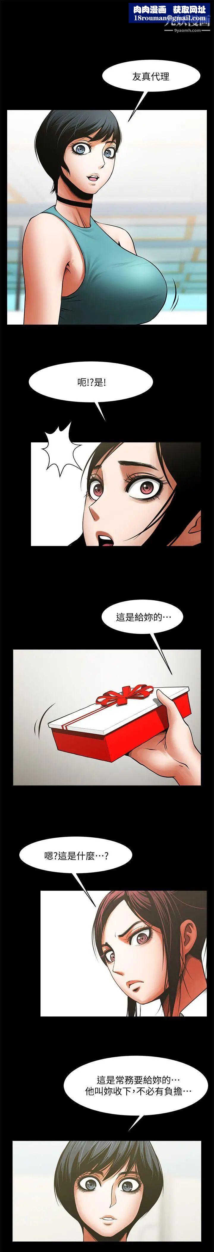 共享情人第35话-私心保护银夏的店经理