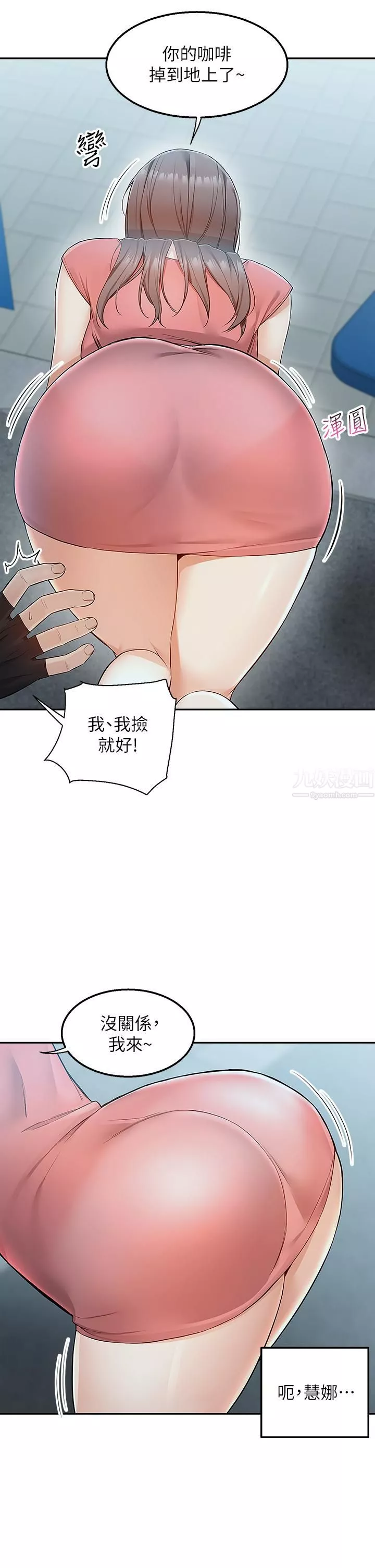 外送到府-第3话-用嘴巴接住的发情人妻 - 图片 45