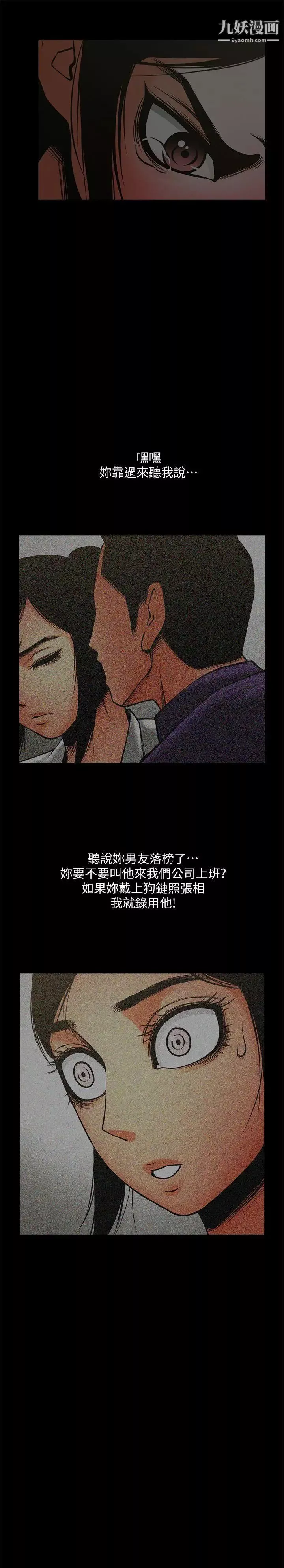 共享情人第35話-私心保護銀夏的店經理