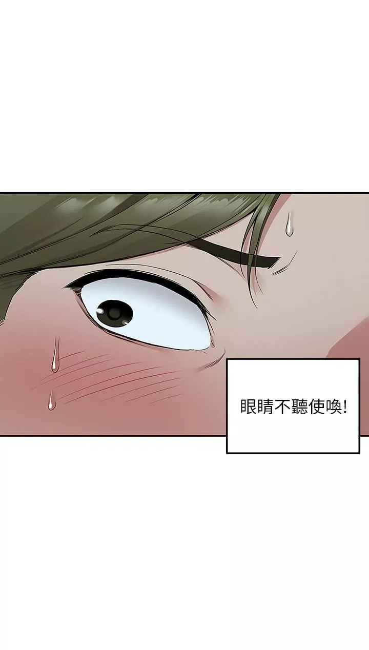 外送到府第3話-用嘴巴接住的發情人妻