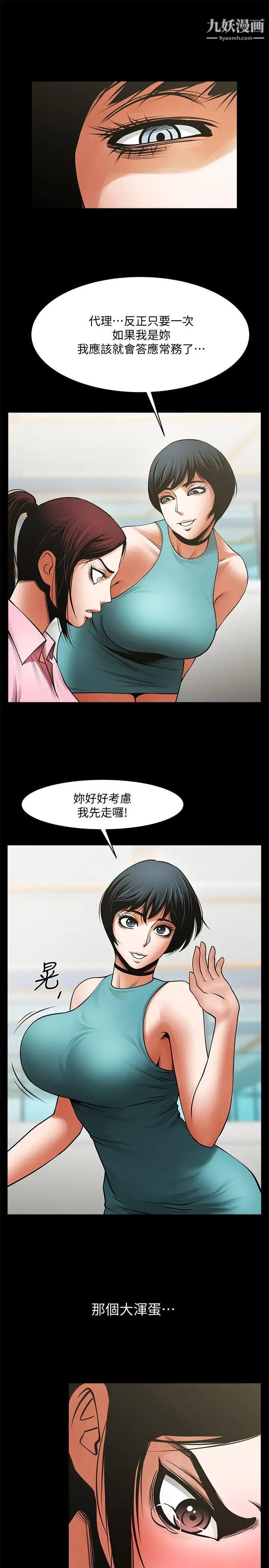 共享情人第35话-私心保护银夏的店经理