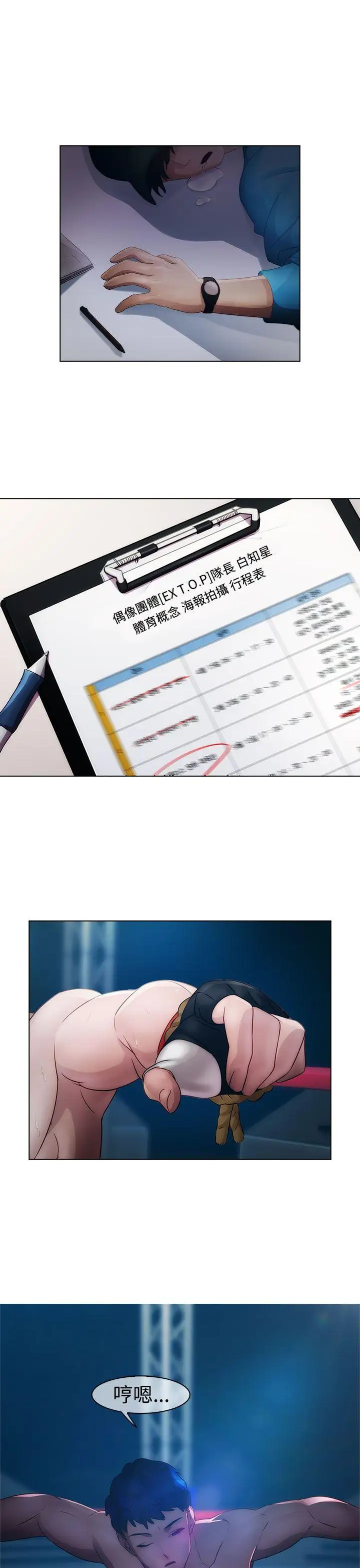 淑女花苑第16话