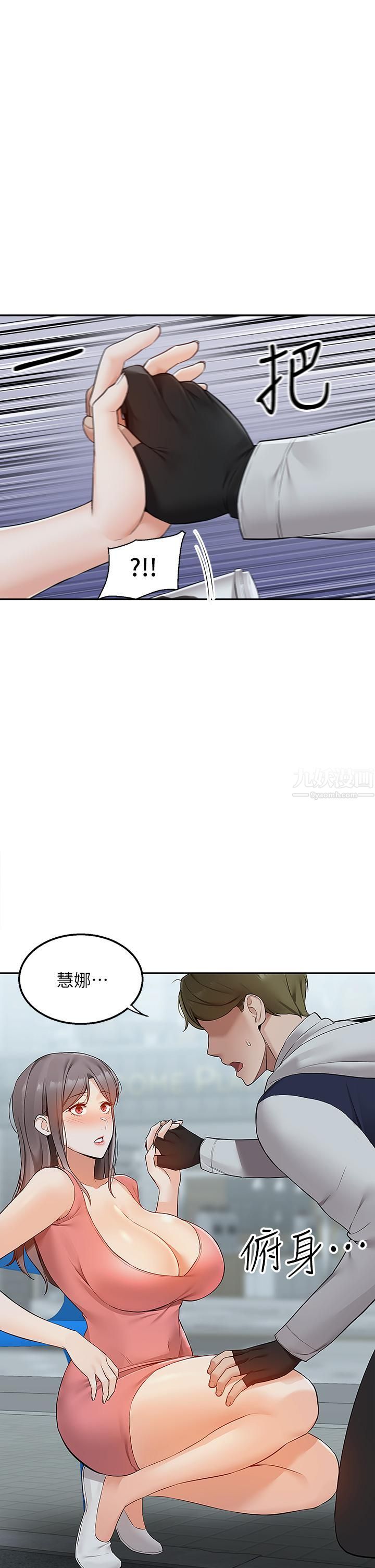 外送到府第3話-用嘴巴接住的發情人妻