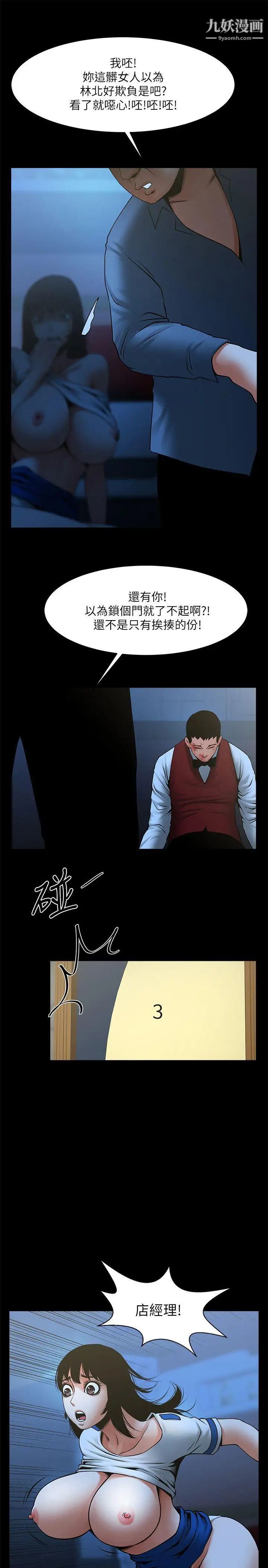 共享情人第35话-私心保护银夏的店经理