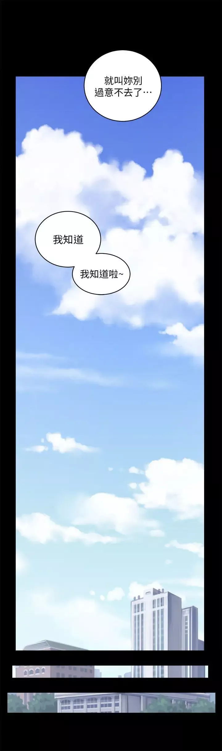 性溢房屋第4話