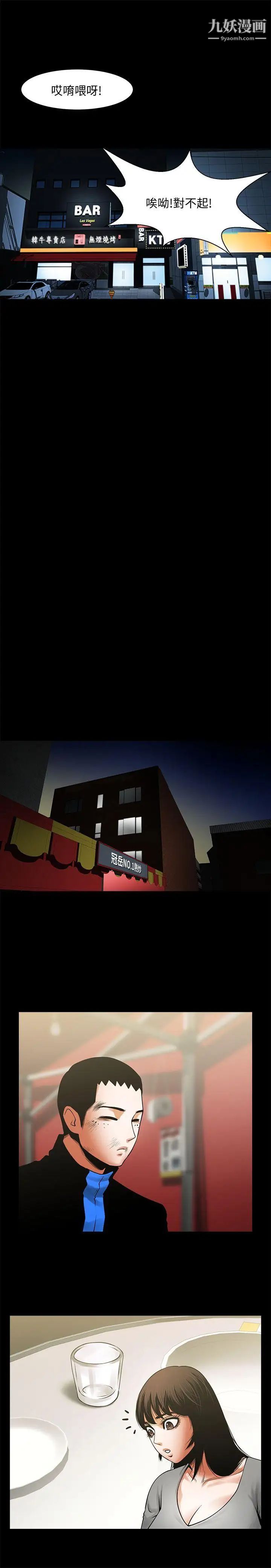 共享情人第35话-私心保护银夏的店经理