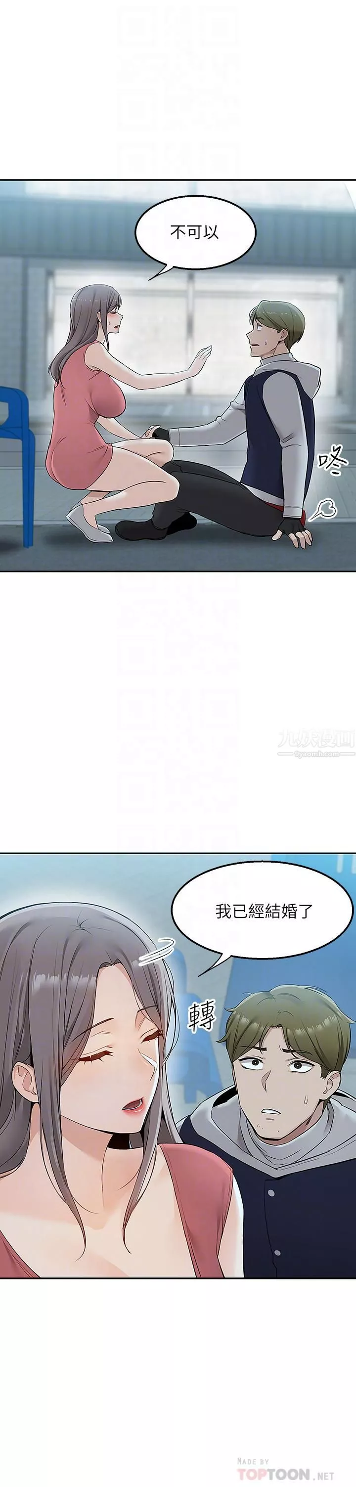 外送到府-第4话-要一起到床上来吗? - 图片 6