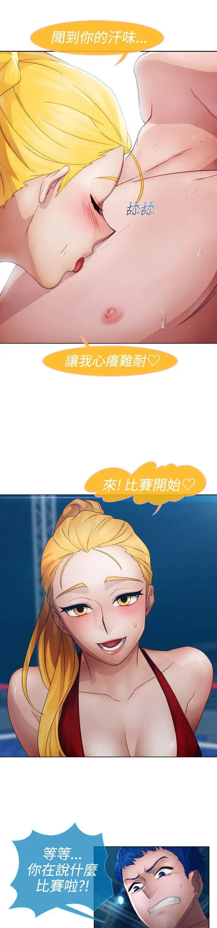 淑女花苑第16話