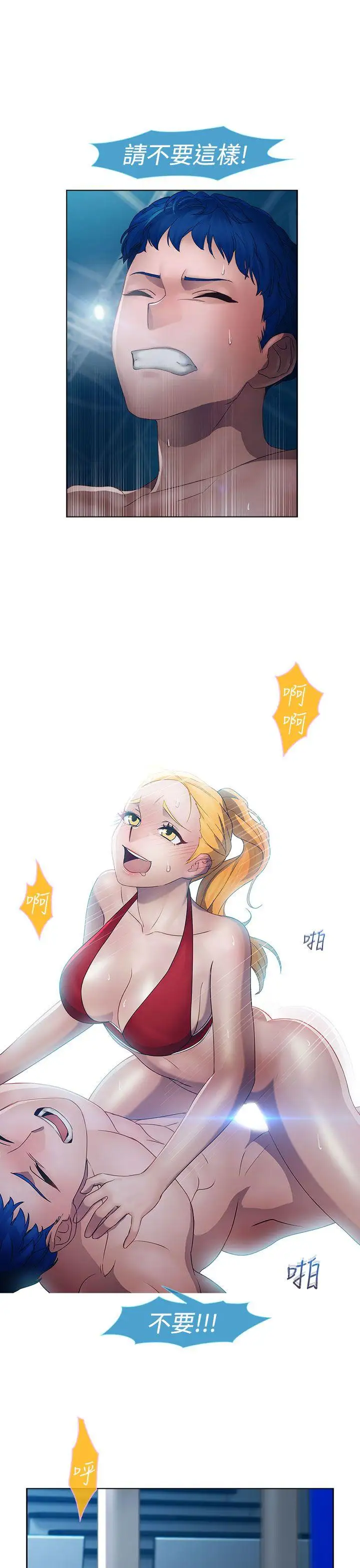 淑女花苑第16话