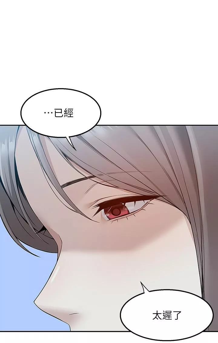 外送到府-第4话-要一起到床上来吗? - 图片 9