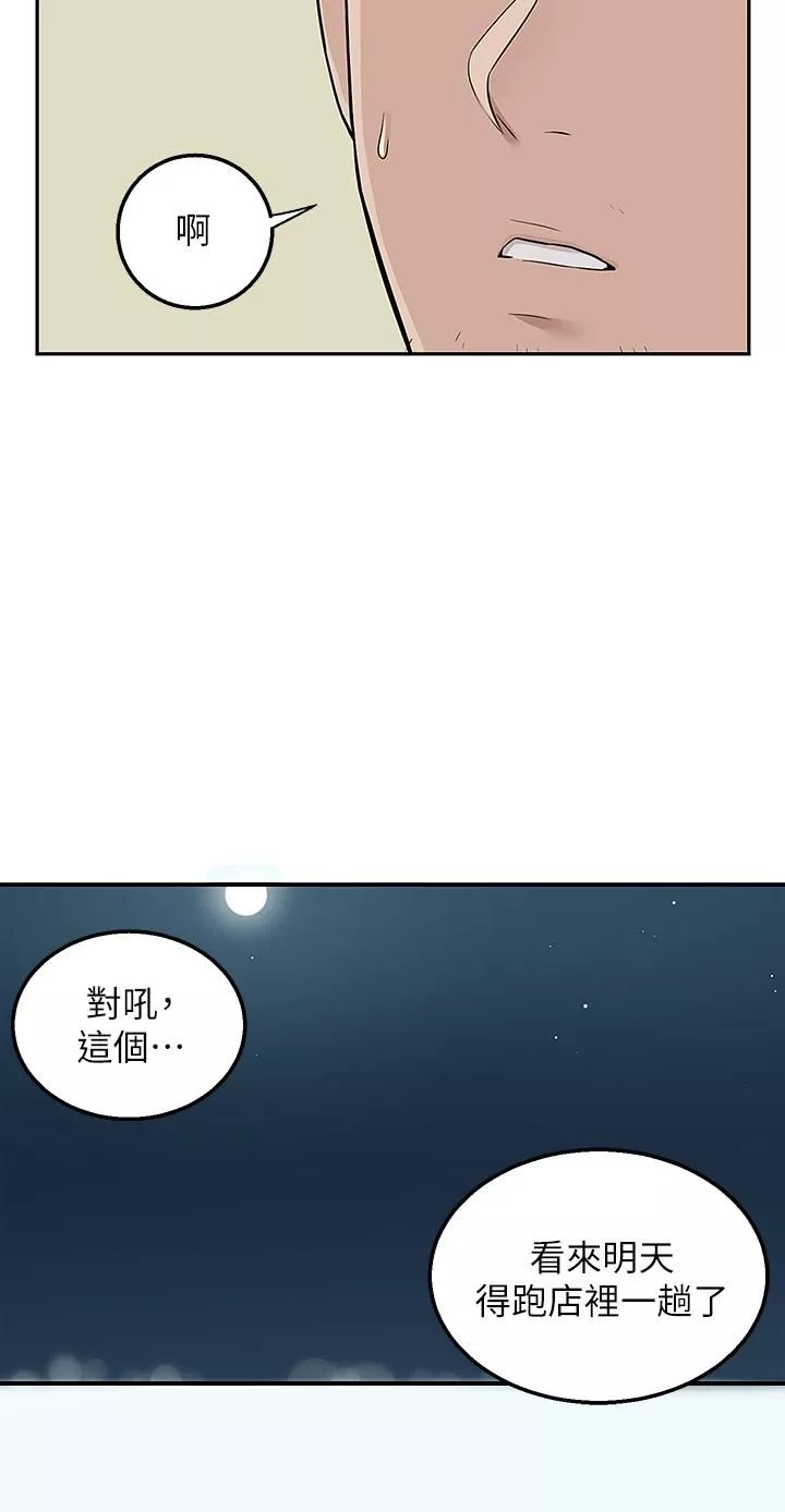 外送到府第4話-要一起到床上來嗎?