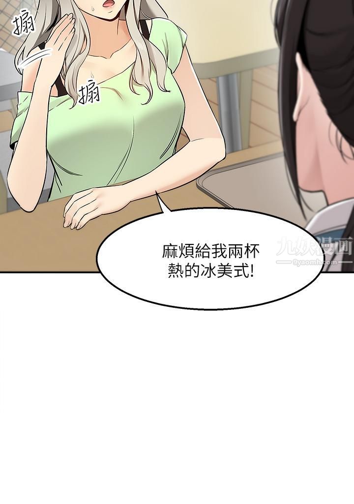 外送到府第4話-要一起到床上來嗎?