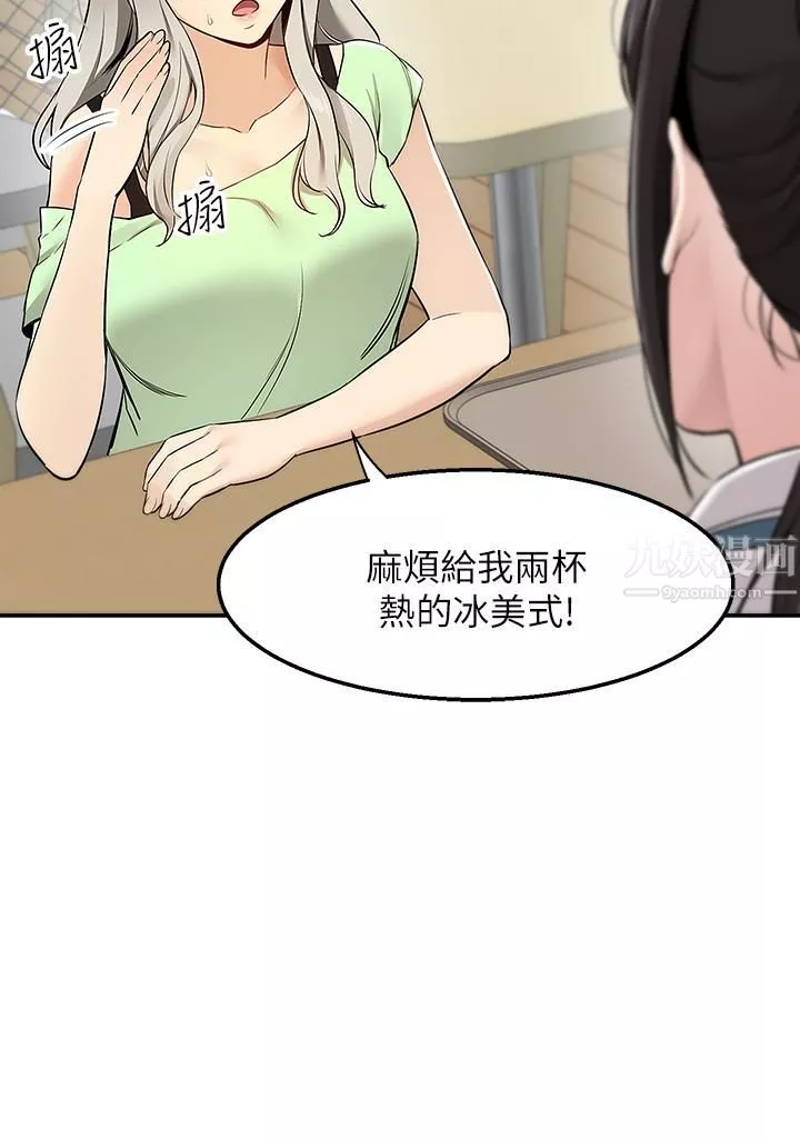 外送到府-第4话-要一起到床上来吗? - 图片 15