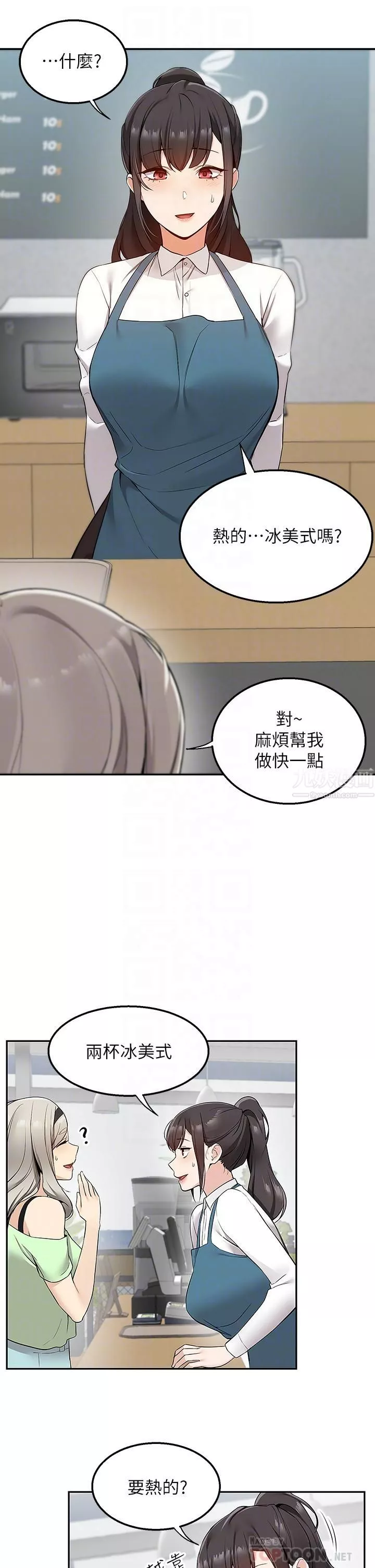 外送到府-第4话-要一起到床上来吗? - 图片 16