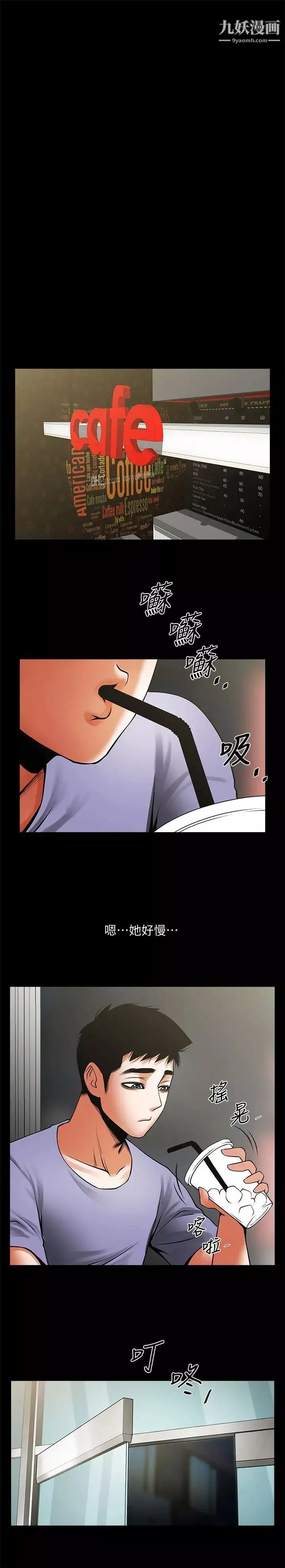 共享情人第35話-私心保護銀夏的店經理