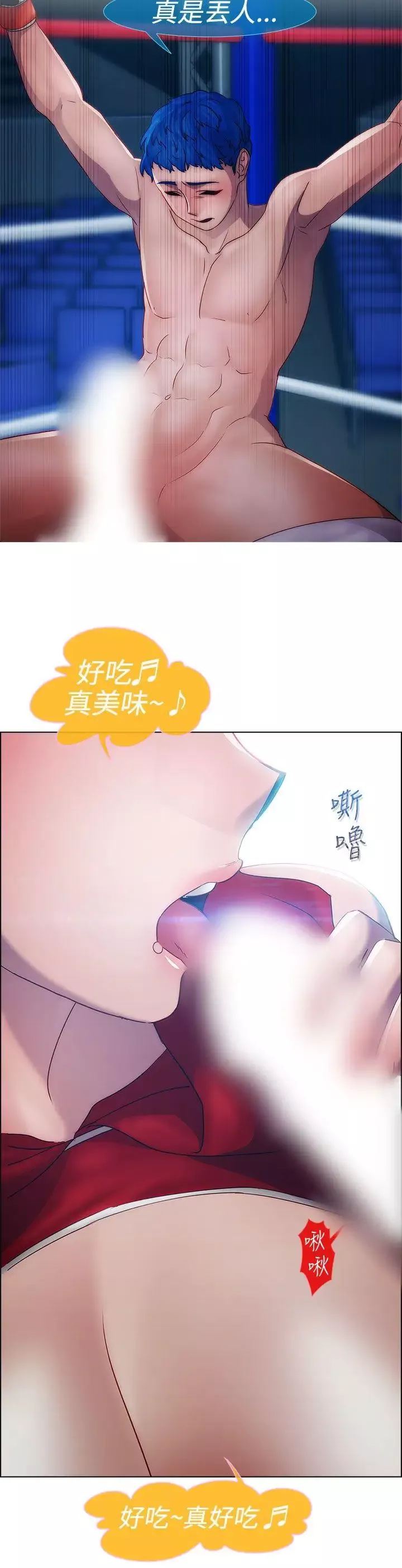 淑女花苑第16話