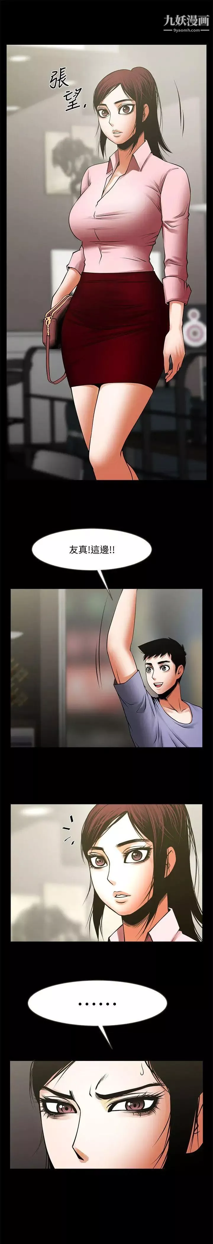 共享情人-第35话-私心保护银夏的店经理 - 图片 30