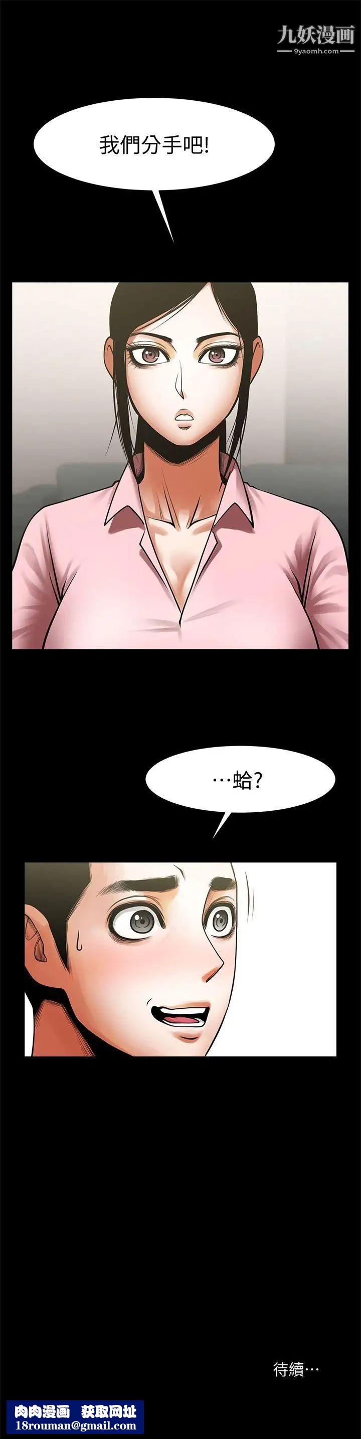 共享情人第35话-私心保护银夏的店经理
