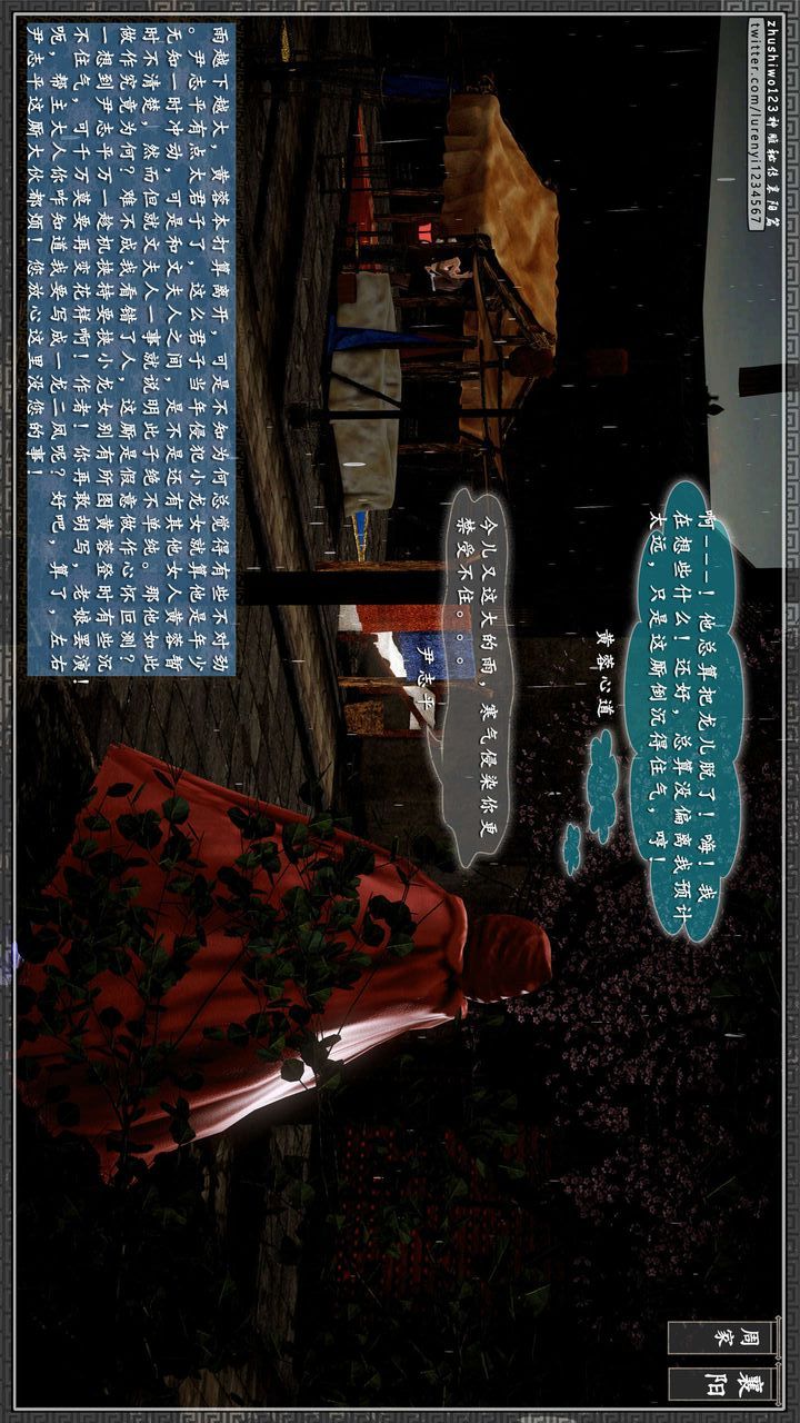 [3D]神雕秘传第39话