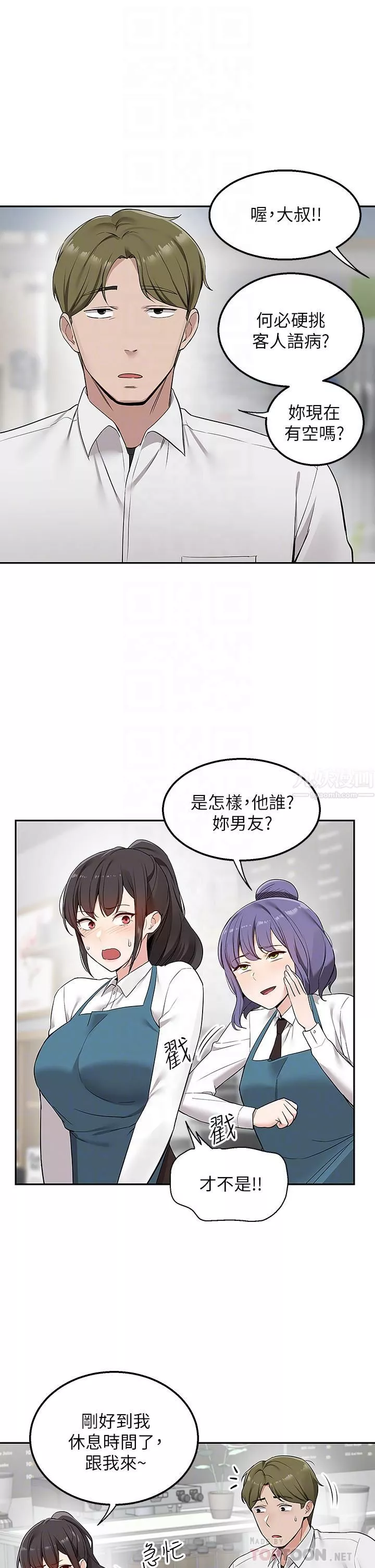 外送到府第4話-要一起到床上來嗎?