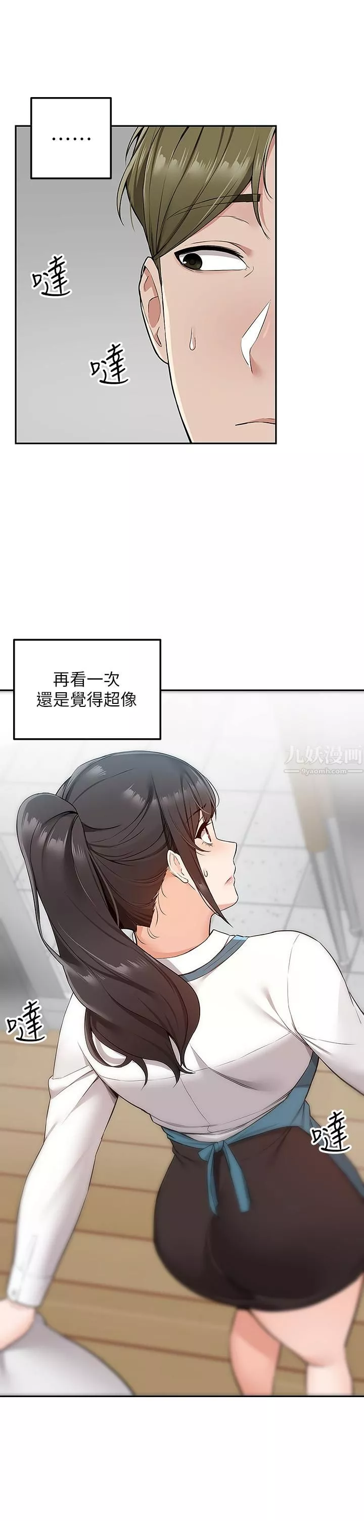 外送到府-第4话-要一起到床上来吗? - 图片 20