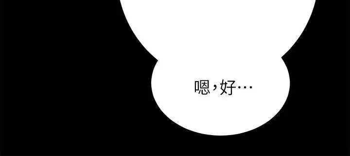 性溢房屋-第4话 - 图片 26