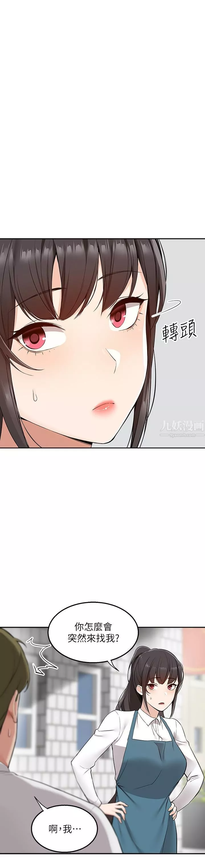 外送到府第4話-要一起到床上來嗎?