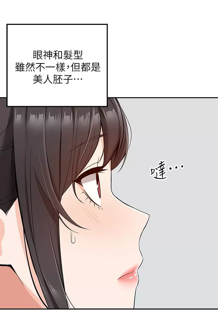 外送到府第4話-要一起到床上來嗎?