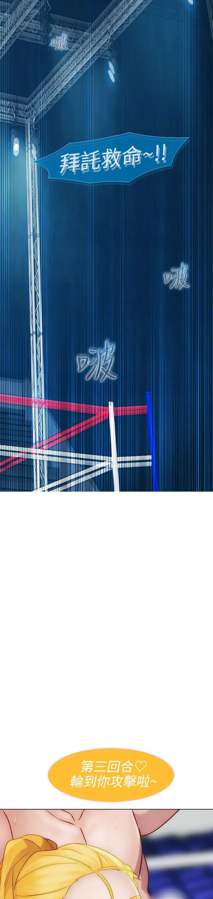 淑女花苑第16話