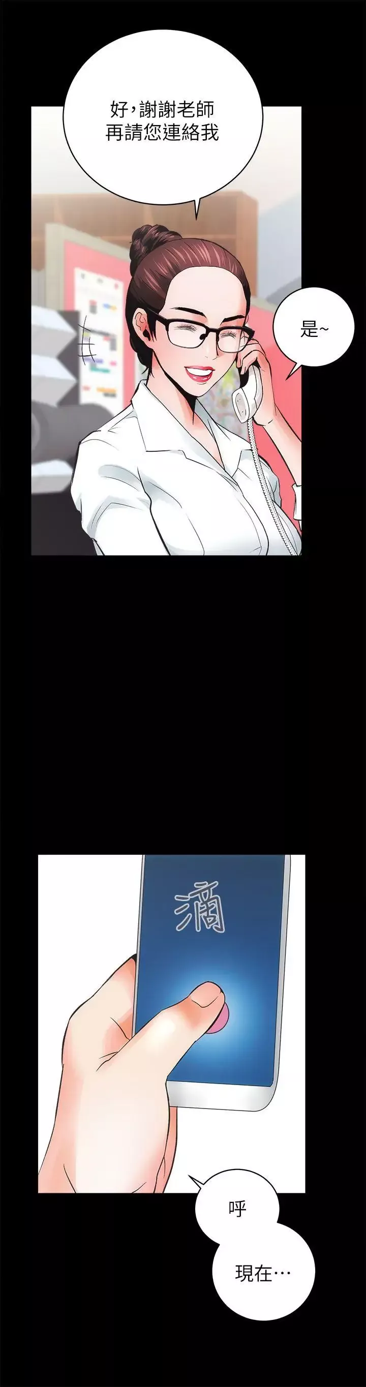 性溢房屋第4話